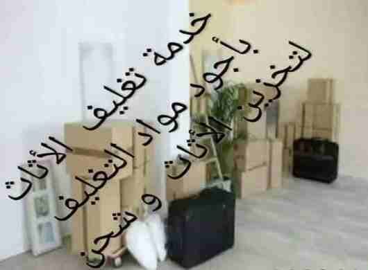 شركة 0797831396مختصه فى نقل الأثاث فك تركيب غرف محلى والأجنبي فك تركيب كندشن فك تركيب برادى وتريات وشحن لجميع الدول العربيه والاجنبيه وتنظيف شقق قصور فلل وتغليف الأثاث المنزلي لتخزين بمواد مختصه للتخز...