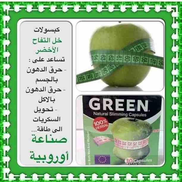 كبسولات خل التفاح لحرق الدهون وتخفيف الوزن بشكل كبير
green natural slimming
فوائد كبسولات green natural slimming
1- تساعد كبسولات خل التفاح على حرق الدهون وتخفيف الوزن بشكل كبير وملحوظ
2- يقلل من مست...