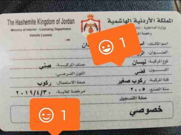 نيسان صني 2005 اوتوماتيك ماتور 1600 اقتصادية ، اللون فضي ، السيارة منتهي ترخيصها من شهر 4 ، السيارة ما شاء الله عليها ممتازة و مشيتها ممتازة ، البيع كاش، ورقه فحص ما عندي .
سعرها 5000 مرخصه وجاهزة ، ا...