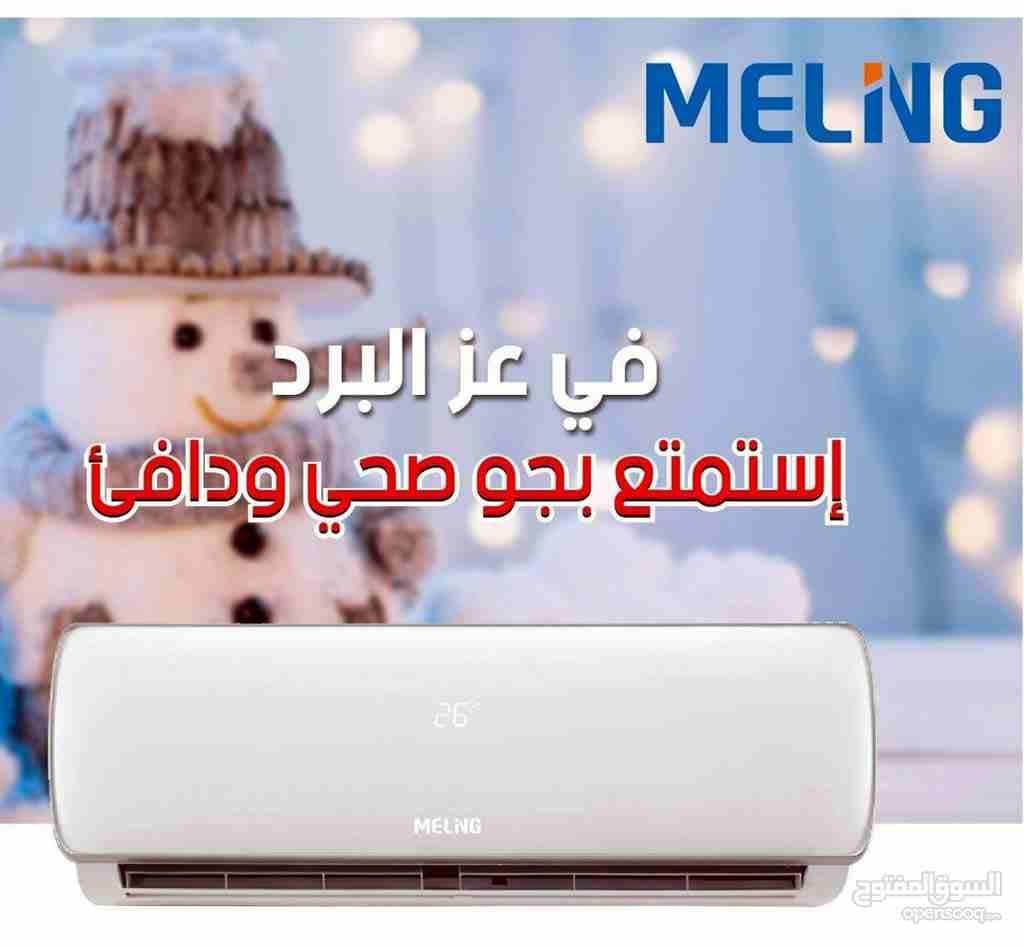 لهوى اكيد هوانا 🤩
و الصيف دق الباب و بسرعه إجانا🤩
و لإنك أولوية 💥
و بتهمنا راحتك النفسية 🤩
اختارنالك مجموعه من المكيفات بتصاميم مو عادية 🤩💜
ولأنك بتستاهل كل خير 🧡
بيلبقلك مكيف حقيقي التوفير 💥...