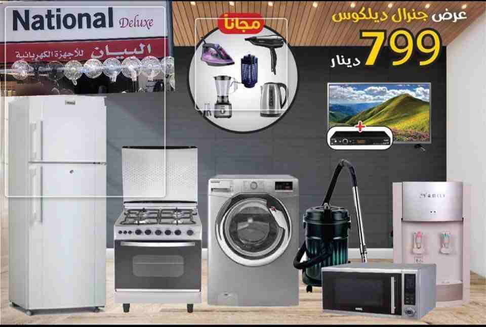 ❤️🎁عريس الزين يتهنى #وأقوى العروض من عنا❤️🎁
💸😱😍 البيع بسعر الكلفة 😍💸😱
لا تخلي العرض يفلت من بين ايديك #خصومات خيالية وأسعار مافي زيها 👌👌
#منشن_للعريس واحكولو من #البيان_الكترونكس #أوفر_بكثي...