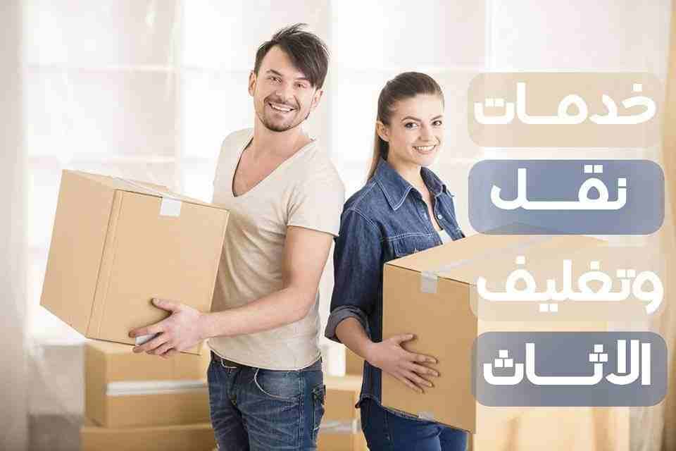 خدمات متميزة في نقل الأثاث نقل عفش في عمان في الاردن شركة القمه 0786315740 لخدمات نقل الاثاث فك وتغليف ونقل وتركيب الاثاث تغليف تخزين+تغليف شحن وفك وتركيب المكيفات وتنظيف الشقق السكنية والمكاتب والقصو...