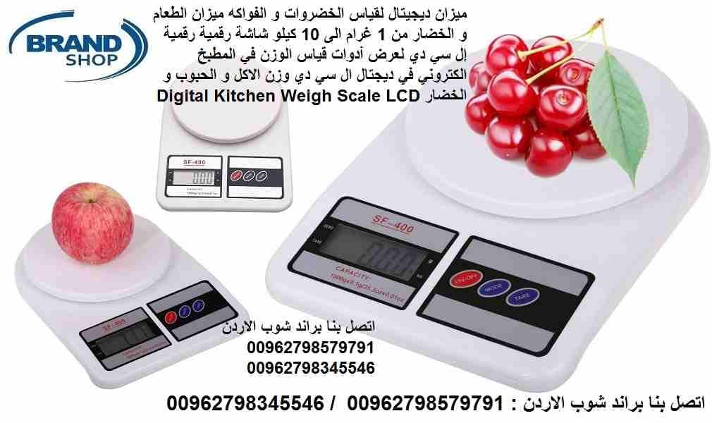 ميزان ديجيتال لقياس الخضروات و الفواكه ميزان الطعام و الخضار من 1 غرام الى 10 كيلو شاشة رقمية رقمية إل سي دي لعرض أدوات قياس الوزن في المطبخ الكتروني في ديجتال ال سي دي وزن الاكل و الحبوب و الخضار Dig...