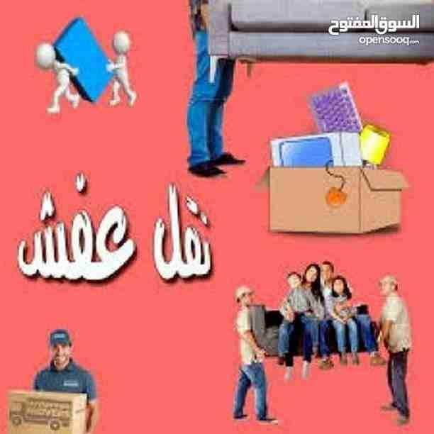 شركه الريان ت0791085449
1_ اختصاصنا فك ونقل وتركيب وتغليف وتوضيب كافه انواع الاثاث علي ايدي افضل الكوادر المدربه علي اعلي مستوى من الخبرة والدقه والأداء في مجال النقل ومجال التحميل والتنزيل 2- نقوم ب...