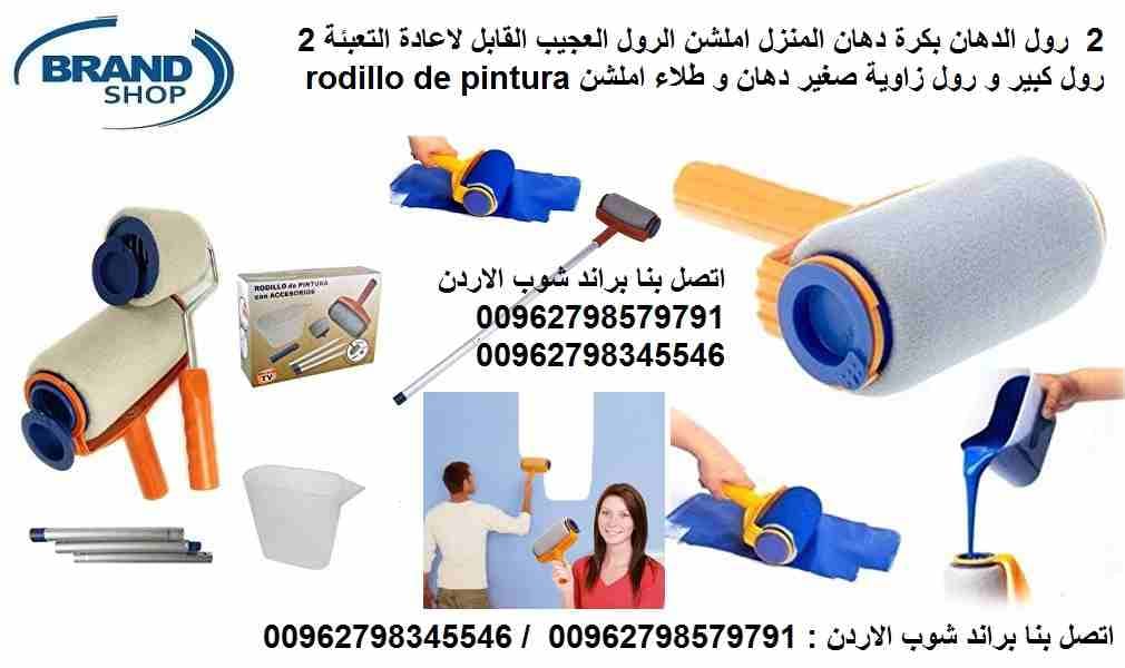 2 رول الدهان بكرة دهان المنزل املشن الرول العجيب القابل لاعادة التعبئة 2 رول كبير و رول زاوية صغير دهان و طلاء املشن rodillo de pintura
الرول العجيب لا فوضى بالدهان بعد الان مع الرول الرائع و سهل الاس...