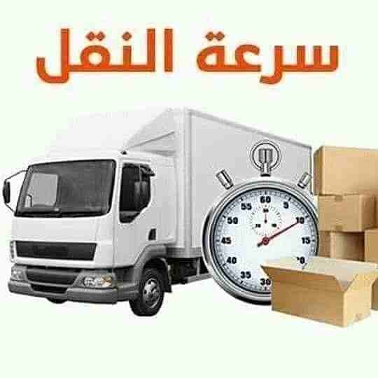 الاوائل للنقل// وترحيل الاثاث ت0796613768
1_ اختصاصنا فك ونقل وتركيب وتغليف وتوضيب كافه انواع الاثاث علي ايدي افضل الكوادر المدربه علي اعلي مستوى من الخبرة والدقه والأداء في مجال النقل ومجال التحميل...