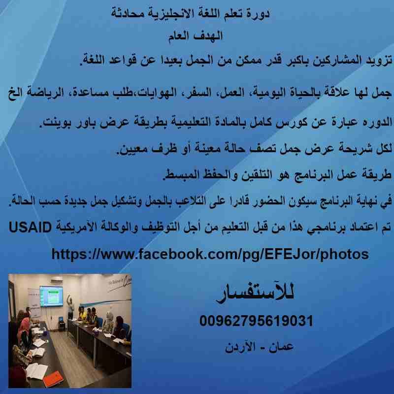 على أتم الاستعداد لاعطاء دورات تدريبية للمراكز او الشركات او أفراد، حسب المواد المدرجة بالصور المرفقة.