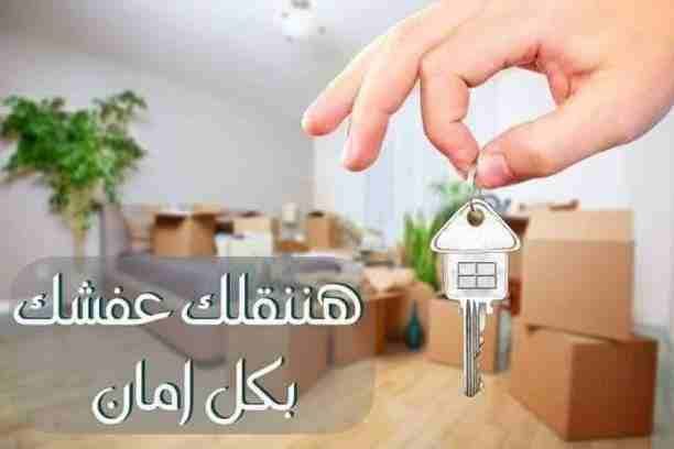 نقل عفش شركه البركه٠٧٩٩٤٣٥٩٢٠ لنقل العفش في جميع أنحاء المملكة أفضل الاسعار فك وتركيب جميع انواع الأثاث فك وتركيب المكيفات فك وتركيب البريدي وتغليف تخزين لتواصل على الرقم للحجز والاستفسارات ٠٧٩٢١٣٨٥٩٣...