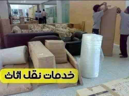 نقل عفش شركه البركه٠٧٩٩٤٣٥٩٢٠ لنقل العفش في جميع أنحاء المملكة أفضل الاسعار فك وتركيب جميع انواع الأثاث فك وتركيب المكيفات فك وتركيب البريدي وتغليف تخزين لتواصل على الرقم للحجز والاستفسارات ٠٧٩٢١٣٨٥٩٣...