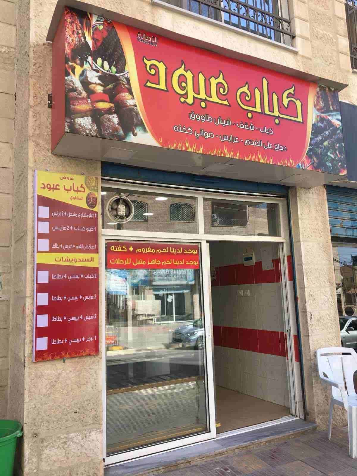 ‏للبيع ملحمه ومشاوي في جبل طارق منطقة الزرقاء بجانب دائرة الافتاء بكامل معداته
مساحة المحل 21 متر مربع
الايجار الشهري 100 دينار
بسعر مناسب جداً
للاستفسار الرجاء الاتصال على هذا الرقم:0799778444
