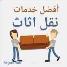 شركة الشريف 0791406954👈0791912166 لنقل العفش🏠🏤🚚٠٧٧8077629 يشمل فك وتركيب وتغليف 🛏الأثاث تغليف شحن لكافة الأقطار العربيه🌏 تغليف تخزين معي كافه الضمانات لحماية العفش من الرطوبة🚱 والحشرات 🕷🐜عمال...