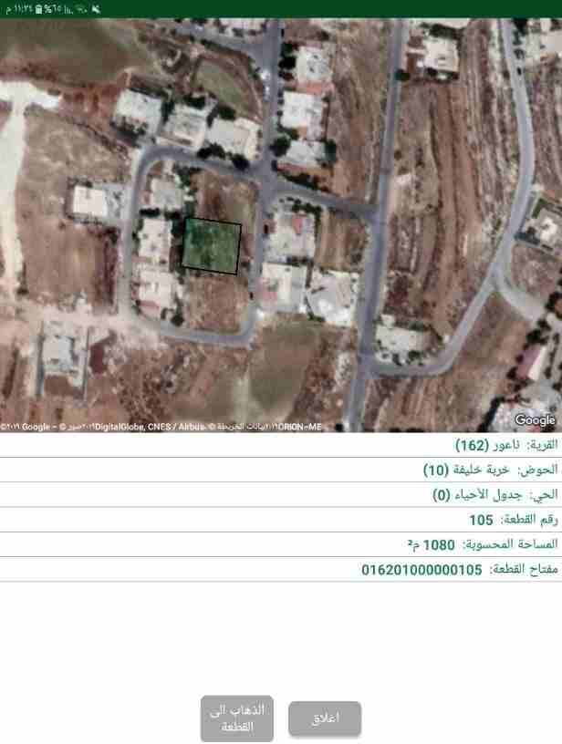*الاردن* / *عمان
*أرض للبيع* مرج الحمام
*قرية ناعور حوض خربة خليفه المساحة 1090 م تقع الارض خلف مسجد الطباع ....
*موقع الارض على جوجل
*https://maps.app.goo.gl/R6p61sao4iyMSFoE7*