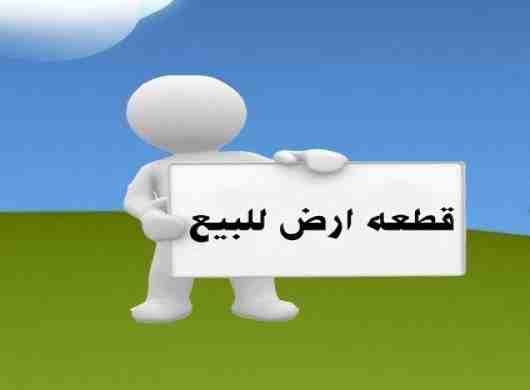 ارض للبيع زيزيا ام قصير طريق المطار
مسحتها ٨ دنمات للبيع قشان مستقل الدلم على ١٢٠٠٠ لل استفسار 0791817738
