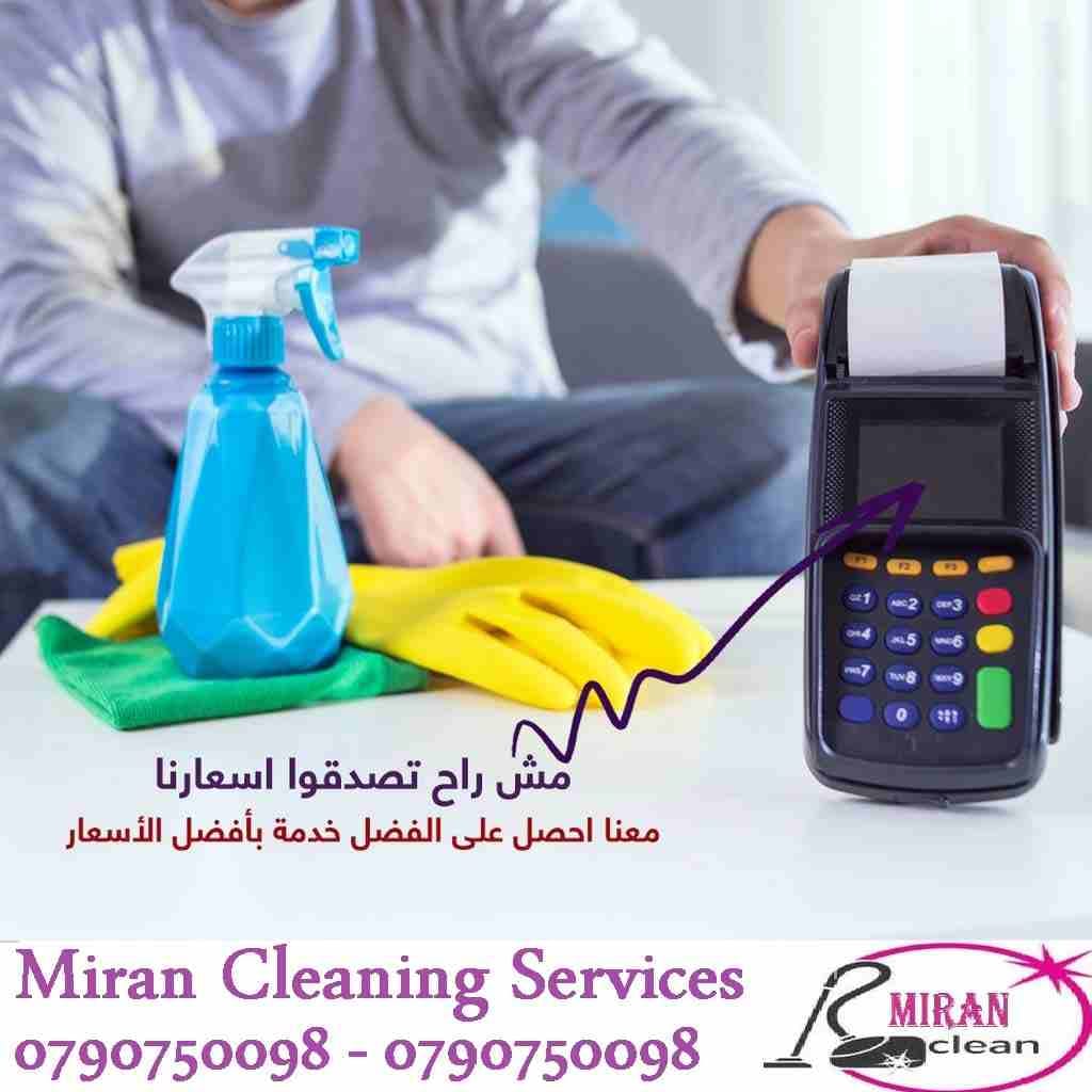 لدينا عاملات لكافة اعمال التنظيف و الترتيب بنظام اليومي
تأمين عاملات التنظيف والضيافة بنظام اليومي
عاملاتنا من الجنسيات الاردنية فقط
في خدمتكم بنظام اليومي بدون مبيت و للعائلات
خدماتنا تشمل عاملات...