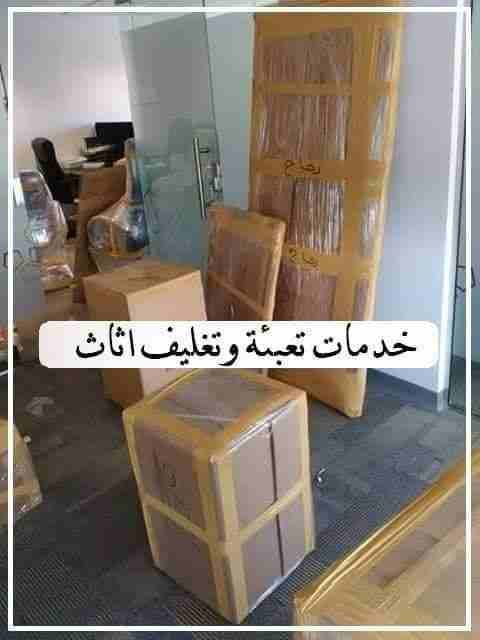 نقل عفش الشركه الاولى في الاردن 0786315740 الخدمات نقل الاثاث في جميع أنحاء المملكة أفضل الأسعار ويوجد لدينا عمال ونجارون مدربون على كافة الغرف المحلية والتركية والاجنبية كم يوجد لدينا اجود أنواع...