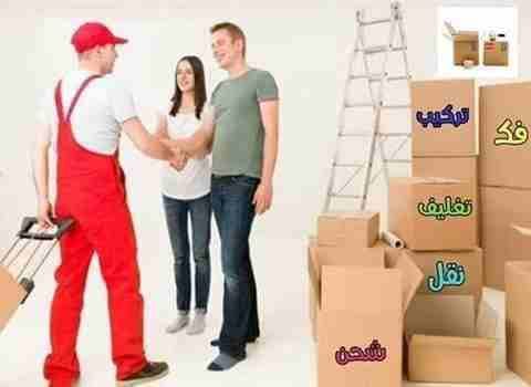 0792861126شركة بيت الفرح للخدمات نقل الاثاث مختصون لفك وتغليف ونقل وتركيب الاثاث تغليف تخزين+تغليف شحن وفك وتركيب المكيفات وتنظيف الشقق السكنية والمكاتب والقصور والفلل والسجاد والكنب
يوجد لدينا عماله...