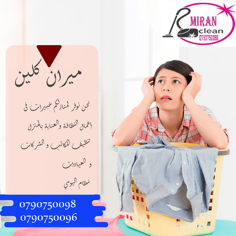 نؤمن لك امهر العاملات
مؤهلات لتدبير المنزل بإحتراف
احكي معنا واحنا راح نساعدك باسرع وقت وباقل تكلفة
افضل العاملات المدربات بأعلى الكفاءات
افضل الايدي العاملة الآن بين يديك
كل ما عليك هو الاتصال بنا...