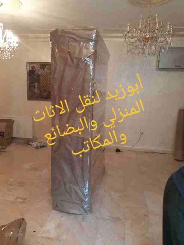 أبوزيد لنقل البضائع والاثاث
فك وتركيب جميع انواع غرف النوم
فك وتركيب المكاتب للشركات والسفارات
تغليف وتخزين الاثاث والمكاتب
متوفر مختصين لفك وتركيب المكيفات
نعمل أيام الجمعة والعطل الرسمية لكافة ال...