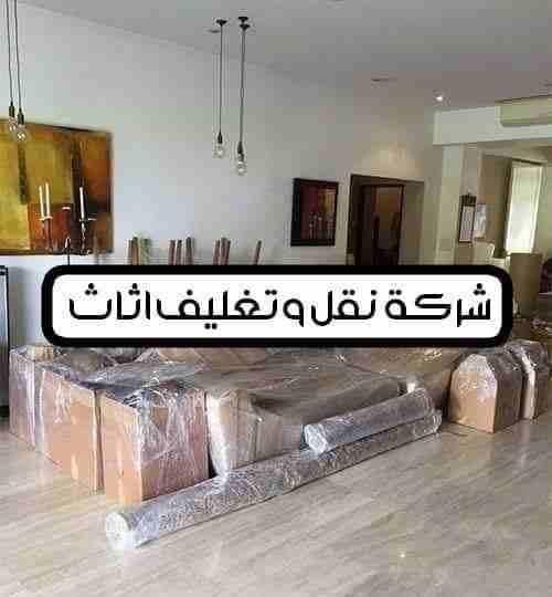 أنقل عفش بيتك بأما٠٧٩٩٤٣٥٩٢٠/٠٧٩٢١٣٨٥٩٣تعرف علي شركة البركه بسعيها الى الوصول للاتقان في مجال نقل المفروشات و أثاث المنزل و لارتقائها بين شركات نقل اثاث في المملكة و عمان خصيصا، ففي كوادرها المختصين...