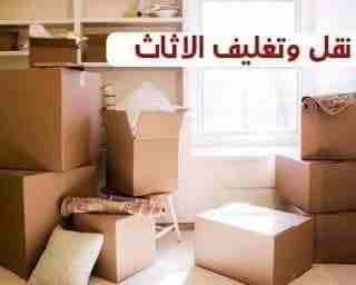شركة نقل أثاث في عمان ت 0797881064 شركة المحبة لنقل الأثاث داخل وخارج عمان مع خدمات فك وتركيب وتغليف ونقل لجميع المحافظات مع تغليف الأثاث للشحن مع سيارات حديثه ومجهزه وأفضل مواد التغليف أثناء النقل مع...