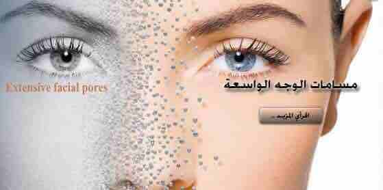 🎗الخلطة المغربية للمسامات 🎗
✔️ ثورة في عالم الخلطات الطبيعية
✔️ بحيث أنها تعطي نتيجة واضحة وملموسة من أول أسبوع بعد استخدامها⏳
تعمل هذه الخلطة على⤵️
✔️إغلاق المسامات الواسعه
✔️إزالة آثار الحبوب والب...