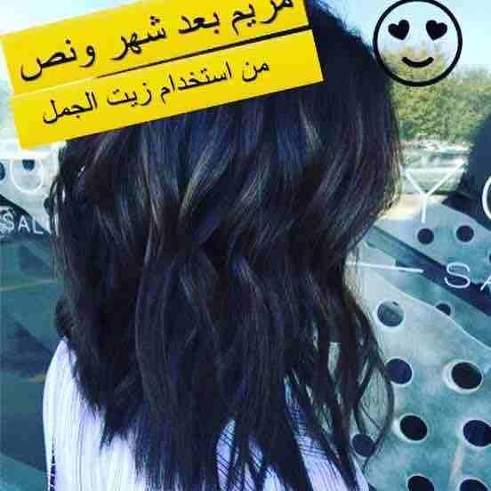 شعرك بكت ؟🙄
عندك فراغات كبيرة بشعرك ؟😔
عندك مشكلة بأنبات الشعر ؟🤔
الحل موجوووود 🤗😍ومضمون 100%🤩
زيت الجمل
☘️يعالج مشكلة تساقط الشعر التي يعاني منها الكثيرين نساء كانو او رجال ويقوي البصيلات ويع...