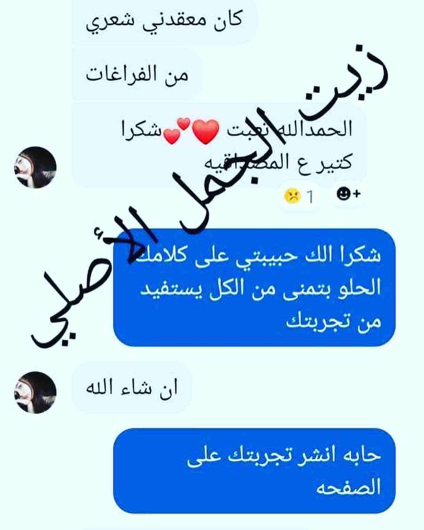 شعرك بكت ؟🙄
عندك فراغات كبيرة بشعرك ؟😔
عندك مشكلة بأنبات الشعر ؟🤔
الحل موجوووود 🤗😍ومضمون 100%🤩
زيت الجمل
☘️يعالج مشكلة تساقط الشعر التي يعاني منها الكثيرين نساء كانو او رجال ويقوي البصيلات ويع...