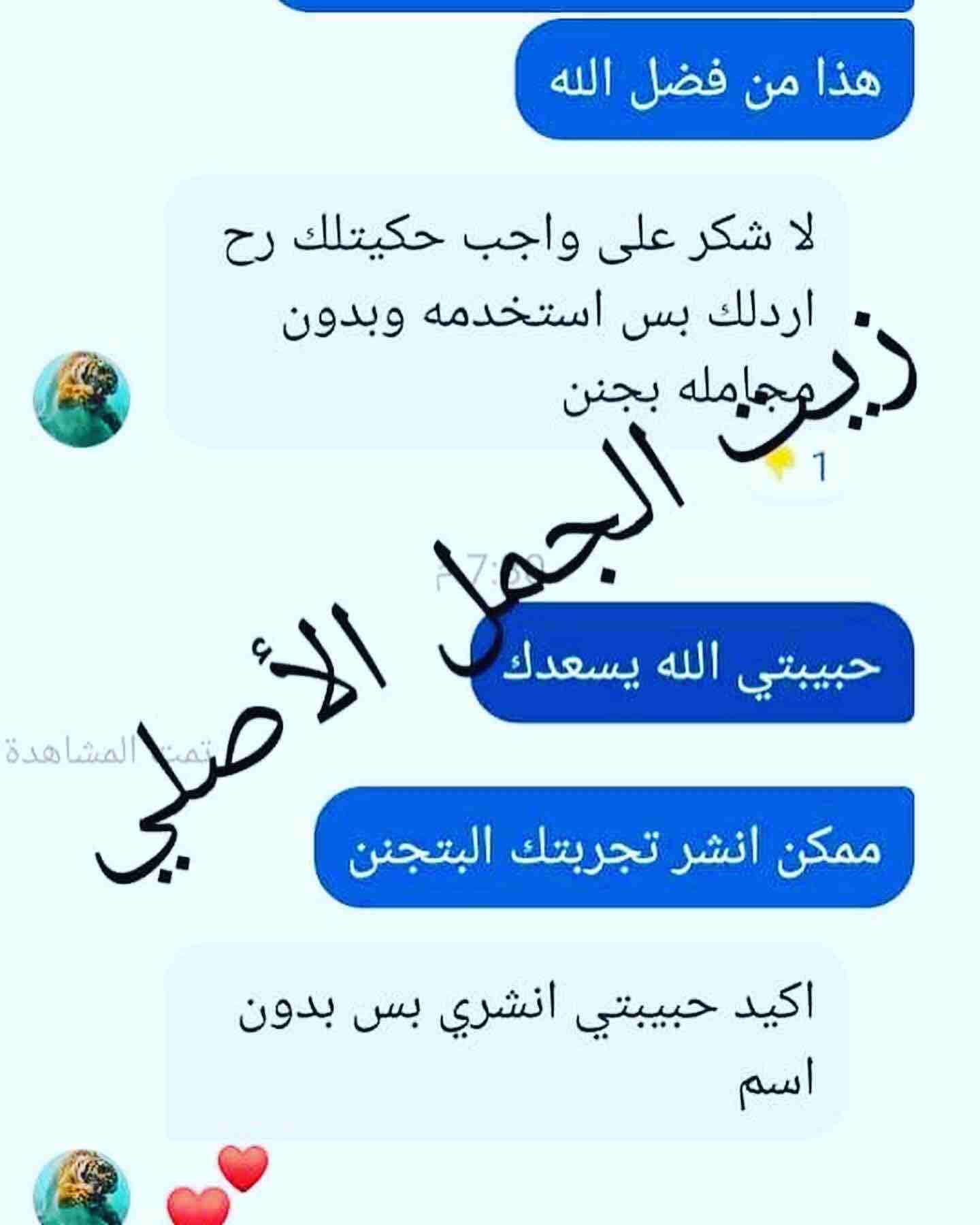 شعرك بكت ؟🙄
عندك فراغات كبيرة بشعرك ؟😔
عندك مشكلة بأنبات الشعر ؟🤔
الحل موجوووود 🤗😍ومضمون 100%🤩
زيت الجمل
☘️يعالج مشكلة تساقط الشعر التي يعاني منها الكثيرين نساء كانو او رجال ويقوي البصيلات ويع...