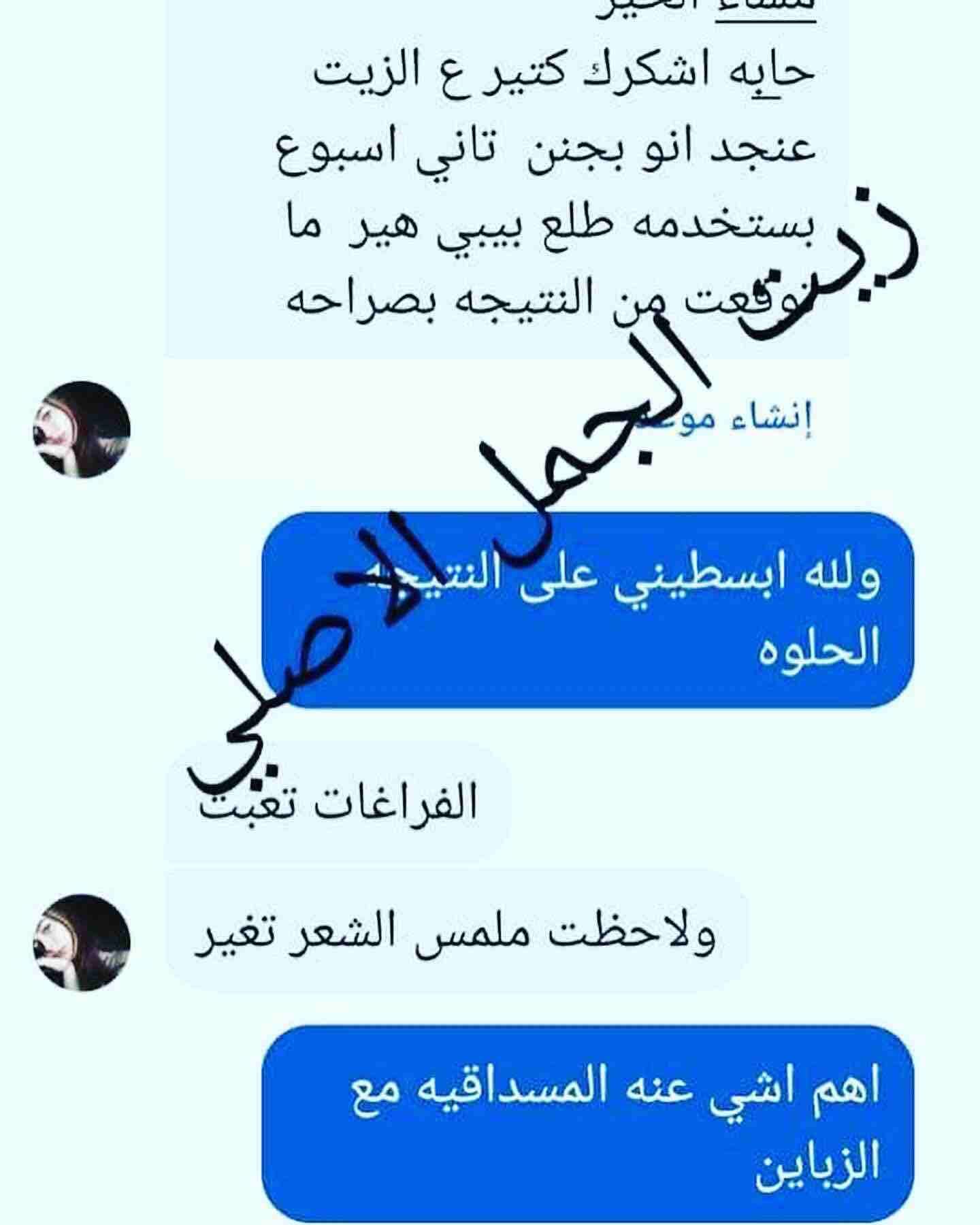 شعرك بكت ؟🙄
عندك فراغات كبيرة بشعرك ؟😔
عندك مشكلة بأنبات الشعر ؟🤔
الحل موجوووود 🤗😍ومضمون 100%🤩
زيت الجمل
☘️يعالج مشكلة تساقط الشعر التي يعاني منها الكثيرين نساء كانو او رجال ويقوي البصيلات ويع...