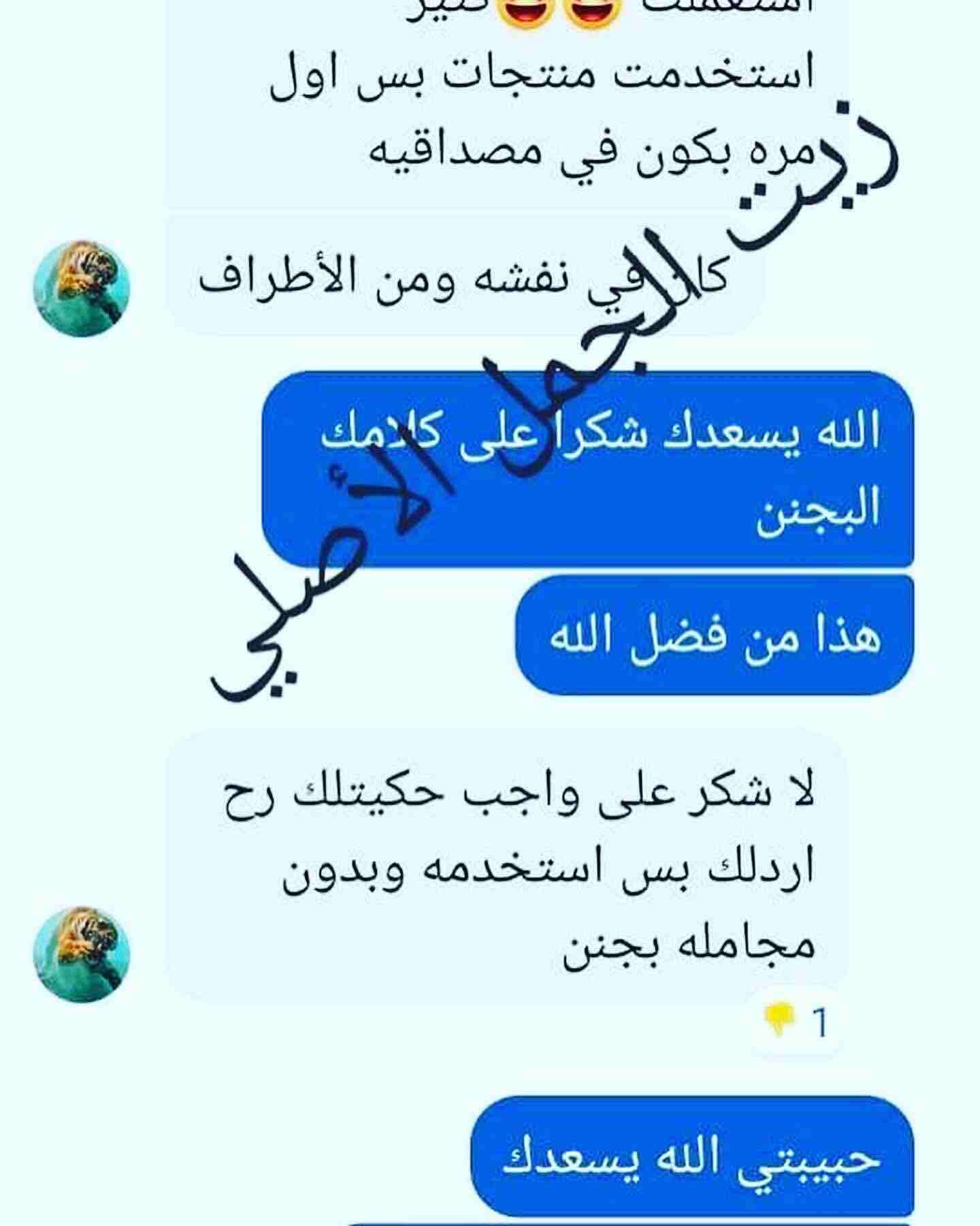 شعرك بكت ؟🙄
عندك فراغات كبيرة بشعرك ؟😔
عندك مشكلة بأنبات الشعر ؟🤔
الحل موجوووود 🤗😍ومضمون 100%🤩
زيت الجمل
☘️يعالج مشكلة تساقط الشعر التي يعاني منها الكثيرين نساء كانو او رجال ويقوي البصيلات ويع...