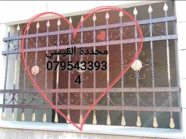 رامي القيسي لكافة أشغال الحدادة #الكرميد# حمايات#معرشات # أبواب بكافة الموديلات للاستفسار الرجاء الاتصال على الأرقام التالية صهيب القيسي0782413373 رامي القيسي 0795433934