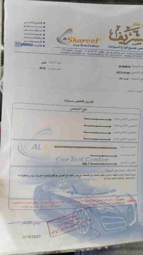 نيسان ليف ٢٠١٦
مدخين شحن منزلي وكازيه
لون كحلي مميز
بطاريه ٣٠كيلو واط
تقطع بشحنه الواحده ١٨٠_١٩٠ كم
تحكم طاره. كمره رجوع للخلف. مثبت سرعه. كراسي اماميه مدفئه. مري كهرباء.