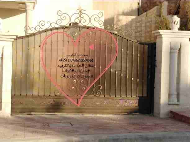 رامي القيسي لكافة أشغال الحدادة #الكرميد# حمايات#معرشات # أبواب بكافة أشكاله للاستفسار الرجاء الاتصال على الأرقام التالية صهيب القيسي0782413373 رامي القيسي 0795433934
