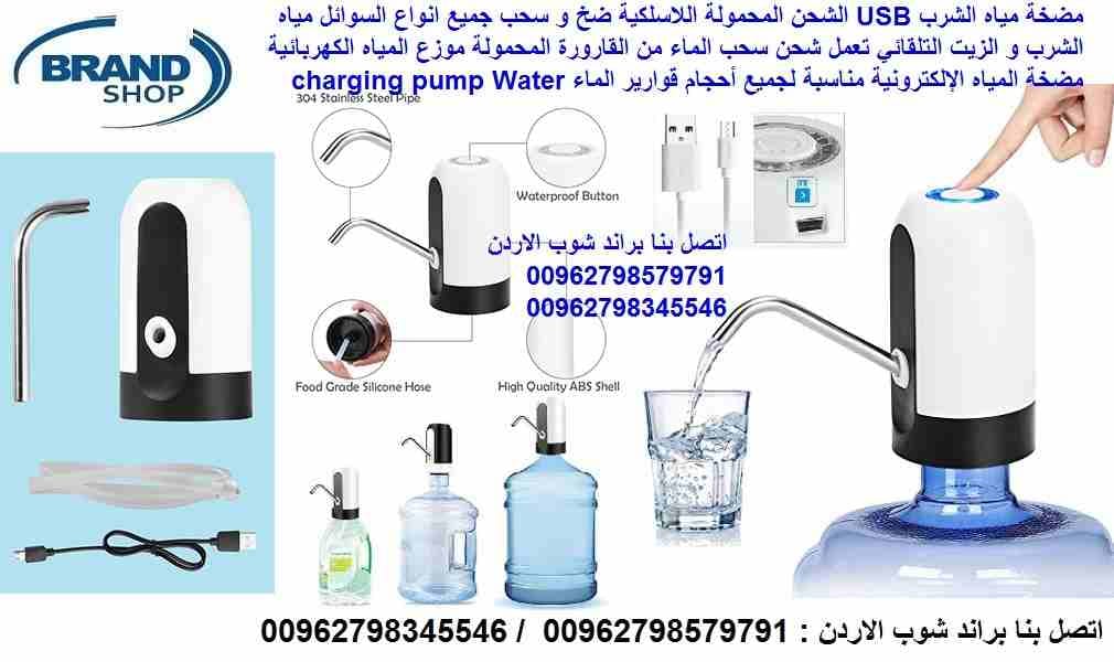 مضخة مياه الشرب USB الشحن المحمولة اللاسلكية ضخ و سحب جميع انواع السوائل مياه الشرب و الزيت التلقائي تعمل شحن سحب الماء من القارورة المحمولة موزع المياه الكهربائية مضخة المياه الإلكترونية مناسبة لجميع...