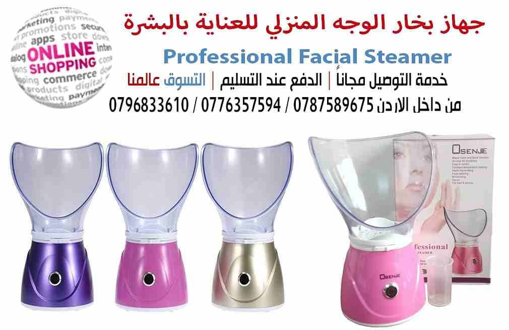جهاز بخار الوجه المنزلي للعناية بالبشرة Professional Facial Steamer
يستخدم لترطيب وتنظيف الوجه من الحبوب السوداء يقوم بتسخين الماء وتبخيره .
يوضع في 500 مل من الماء .
حمام البخار للوجه
هو حمام بخا...