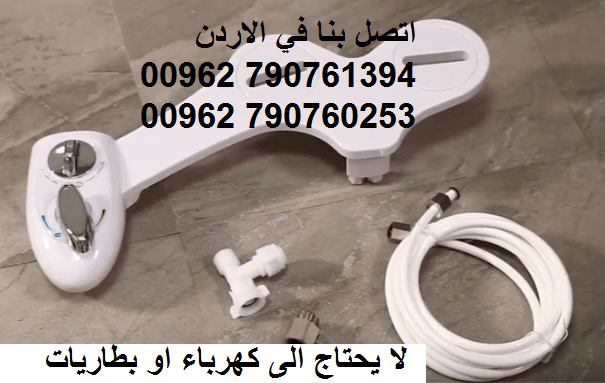 ماء ساخن في الشتاء شطاف ماء حمام رشاش ماء صحي شطاف الشتاء بيديت المرحاض ماء حار وبارد الافضل في فصل الشتاء شطاف صحي ماء بارد و حار تركيب على قاعدة المرحاض بسبب برودة الماء يد للتحكم بضغط المياه م...