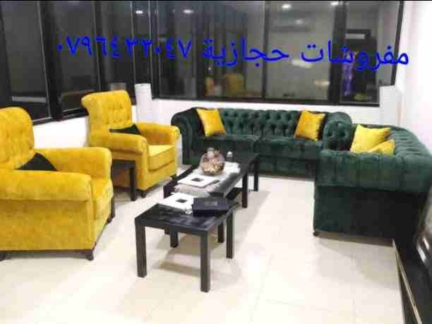 عروض بالخيال لدى مفروشات حجازيه كفاله شغل فقط350 دينار شامل التوصيل 😳 😳 جاهز او تفصيل متوفر جميع الالوان والموديلات للتواصل 0796432047 اوقات الدوام من 10 صباحا لغايه 8 مساءا ملاحظة : يوجد مندوب لي...