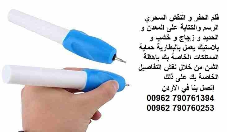 ماكينه الحفر والنقش على الزجاج الحديد والرسم قلم الحفر و النقش السحري الرسم والكتابة على المعدن و الحديد و زجاج و خشب و بلاستيك يعمل بالبطارية حماية الممتلكات الخاصة بك باهظة الثمن من خلال نقش التفاصي...