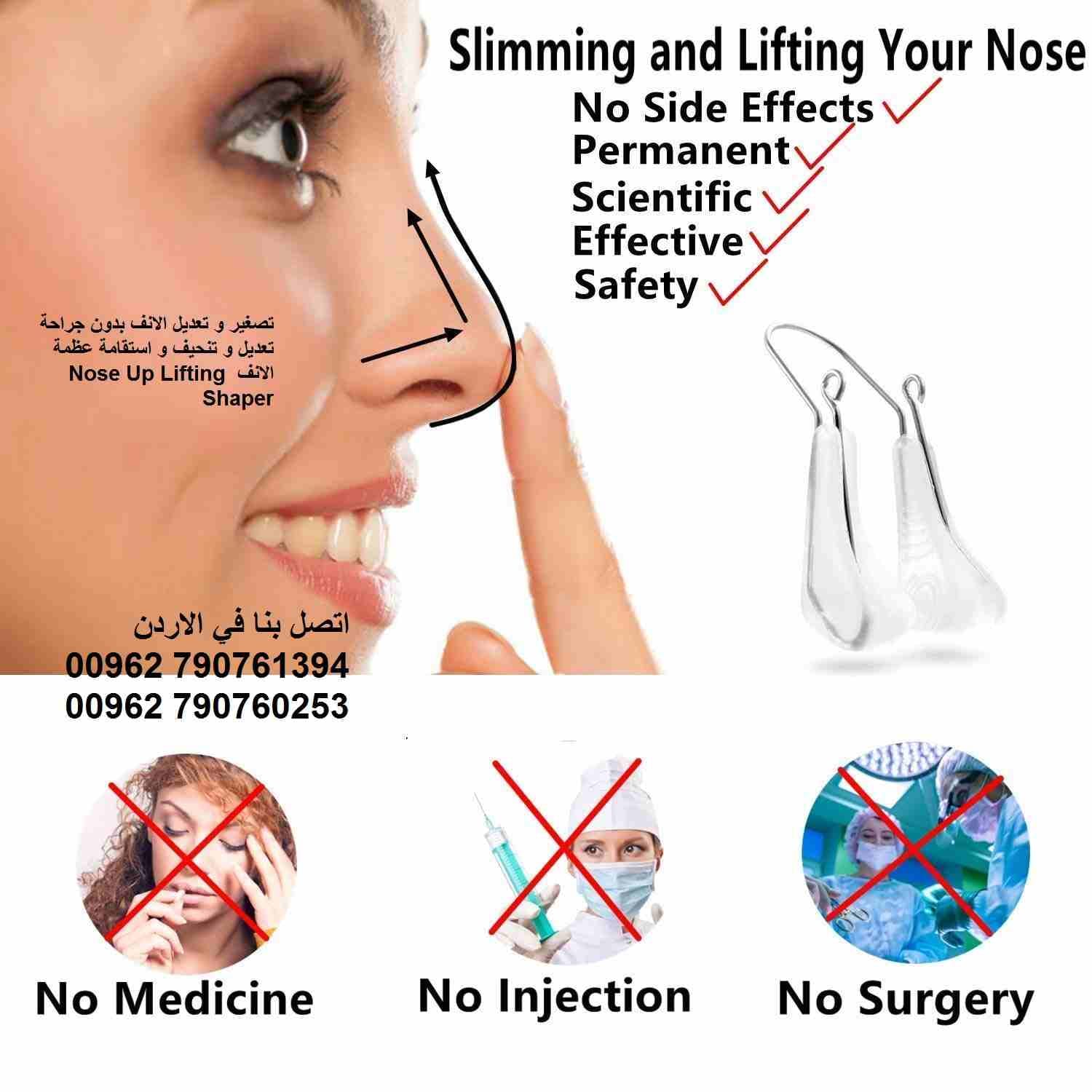 كيفية تصغير الانف للرجال والنساء طرق لتجميل الأنف بدون جراحة تجميل الأنف بدون جراحة أسهل طريقة لتصغير الأنف استقامة وتصغير و تعديل الانف بدون جراحة تعديل و تنحيف و استقامة عظمة الانف Magic Nose Shaper...