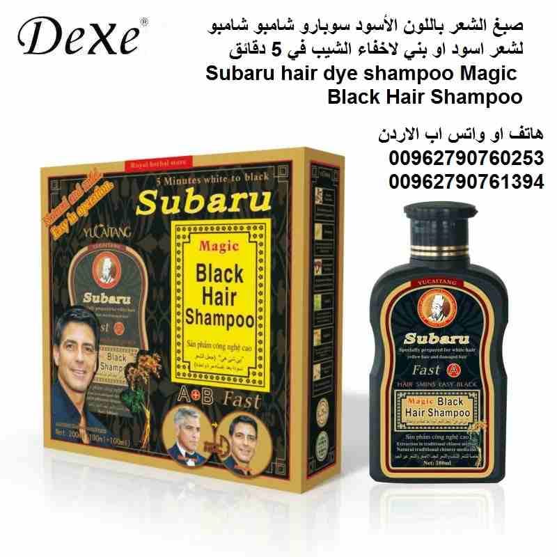 شامبو سوبارو لازالة الشيب خمس دقائق ويختفي الشيب صبغ الشعر في 5 دقائق باللون الأسود سوبارو شامبو شامبو لشعر اسود او بني لاخفاء الشيب في 5 دقائق Subaru hair dye shampoo Magic Black Hair Shampoo
صبغ الش...