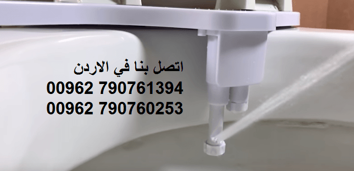 ماء ساخن في الشتاء شطاف ماء حمام رشاش ماء صحي شطاف الشتاء بيديت المرحاض ماء حار وبارد الافضل في فصل الشتاء شطاف صحي ماء بارد و حار تركيب على قاعدة المرحاض بسبب برودة الماء يد للتحكم بضغط المياه م...