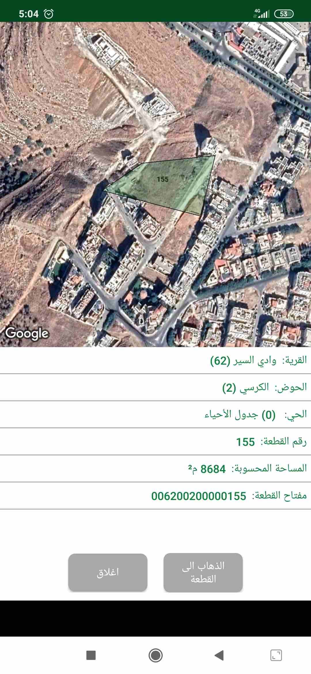 ارض للبيع بارقى المناطق و اكثرها جمالا و هدوئا في عمان الغربية على جبل الكرسي مع إطلالة خلابة على مناطق بلال و الرباحية و الغروس و على طريقين رايسيين تقع الارض بلقرب من المخابرات العامة الاردنية...