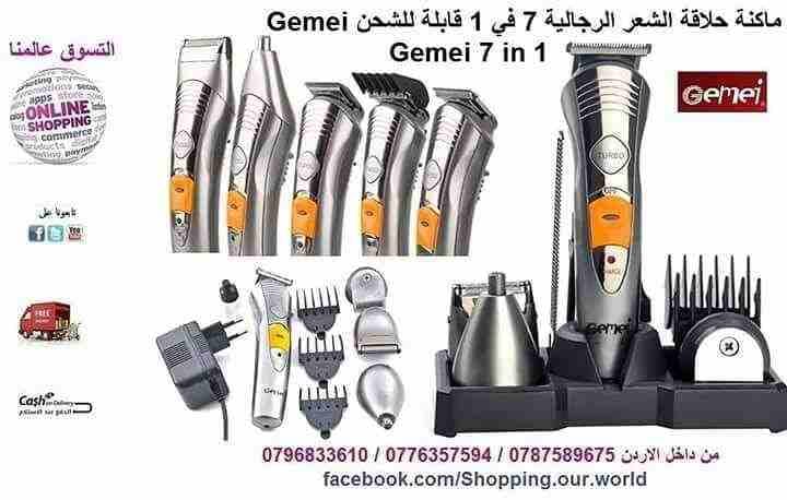 ماكنة حلاقة الشعر الرجالية 7 في 1 قابلة للشحن Gemei 7 in 1 Rechargeable Grooming Kit
حلاقة و تحديد وازالة الشعر مع 7 ملحقات جهاز قابل للشحن وتحديد الذقن
ماكنة حلاقة افضل تصميم مريح
ر...
