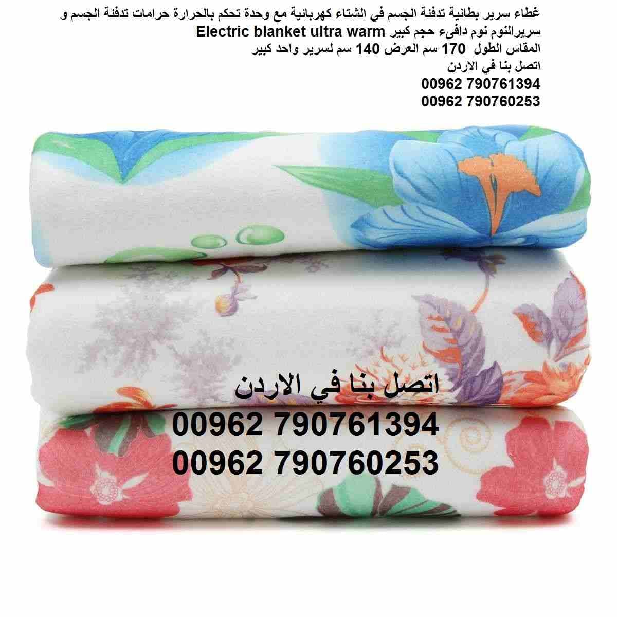 بطانية كهربائية ساخنة او غطاء سرير بطانية تدفئة الجسم في الشتاء كهربائية مع وحدة تحكم بالحرارة حرامات تدفئة الجسم و سريرالنوم نوم دافىء حجم كبير Electric heated blanket
بطانية كهربائية ساخنة وغطاء و ب...