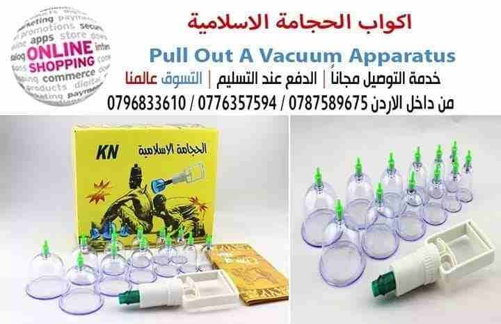 اكواب الحجامة الاسلامية Pull Out A Vacuum Apparatus
هذا المنتج يقدم لك أفضل ما يمكنك الحصول عليه من مكونات سواء من حيث التصميم أو الخامات أو سهولة الاستخدام.
تتكون من 18 كأس، وكل كأس مزود بمصدر للطاقة...
