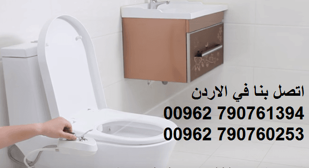 ماء ساخن في الشتاء شطاف ماء حمام رشاش ماء صحي شطاف الشتاء بيديت المرحاض ماء حار وبارد الافضل في فصل الشتاء شطاف صحي ماء بارد و حار تركيب على قاعدة المرحاض بسبب برودة الماء يد للتحكم بضغط المياه م...