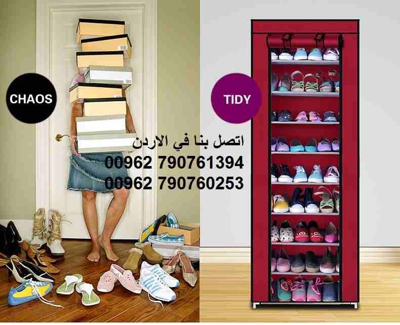 موديلات خزائن الاحذية الرائعة الانيقة خزانة الأحذية مودرن المصنوعة من القماش ومواسير الحديد خزائن قماش للأحذية دولاب وخزانة أحذية متنقلة من الحديد و غطاء من القماش 9 رفوف طوابق من القماش تنظيم و ترتيب...