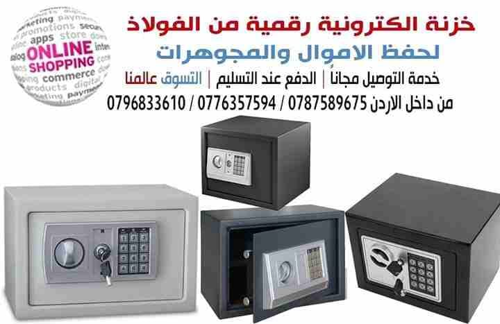 خزنة الكترونية رقمية من الفولاذ
لحفظ الاموال وجواز السفر والمجوهرات واجهزة
خزنة ارقام ديجيتال مقاس 35*25*25 سم مصنعة من الصلب القوي مزوده بقفل الكتروني يتم برمجة الارقام فيه من 3 الي 8 ارقام سرية مزو...