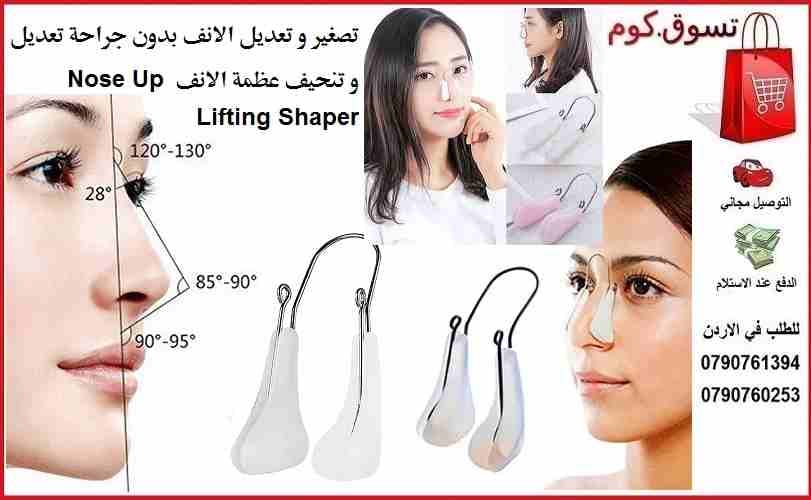 كيفية تصغير الانف للرجال والنساء طرق لتجميل الأنف بدون جراحة تجميل الأنف بدون جراحة أسهل طريقة لتصغير الأنف استقامة وتصغير و تعديل الانف بدون جراحة تعديل و تنحيف و استقامة عظمة الانف Magic Nose Shaper...