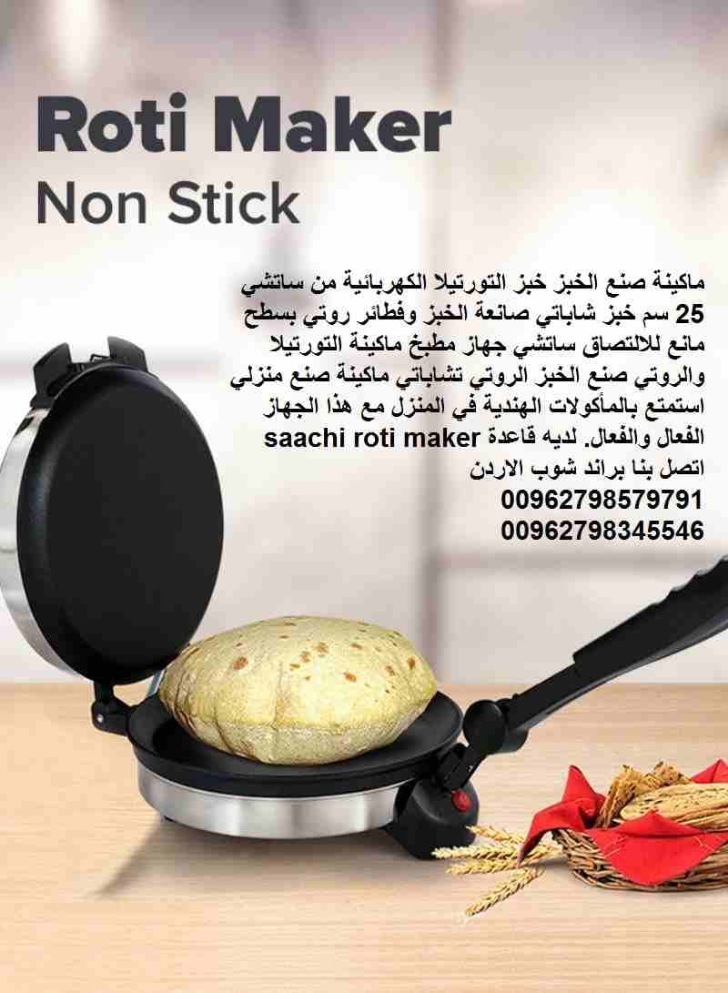 صانعة الخبز العجيبة آلة خبز التورتيلا خبز عربي وروتي ماكينة صنع الخبز خبز التورتيلا الكهربائية من ساتشي 25 سم خبز شاباتي صانعة الخبز وفطائر روتي بسطح مانع للالتصاق ساتشي جهاز مطبخ ماكينة التورتيلا وال...